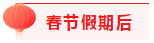 建議收藏！2021年注會2月份直播課程表來啦（含春節(jié)備考攻略）