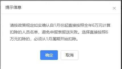 上年收入不足6萬(wàn)元，如何預(yù)扣預(yù)繳個(gè)稅（WEB端）？