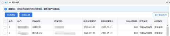 個人所得稅經(jīng)營所得匯算清繳如何做？操作指引來嘍！