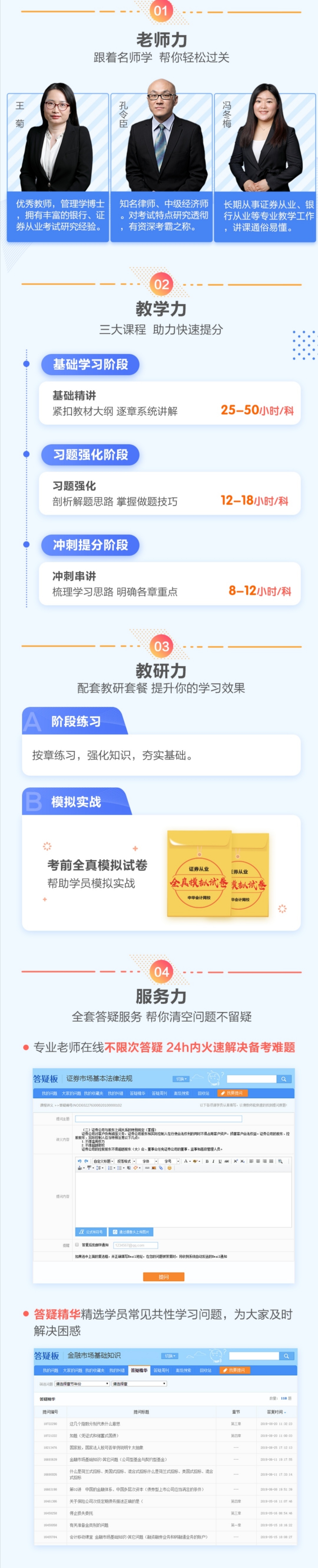 備戰(zhàn)2021證券從業(yè) 你想要的福利都在這兒！