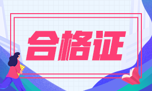 南昌考生特許金融分析師一級(jí)證書申請(qǐng)條件新增了什么內(nèi)容？