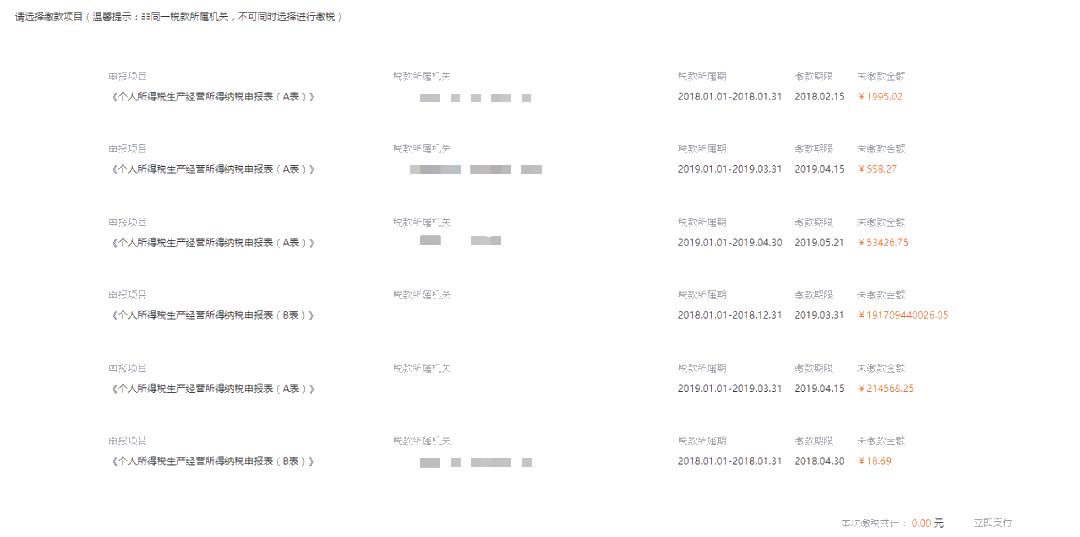 個稅匯算丨自然人電子稅務(wù)局（WEB端）操作指引