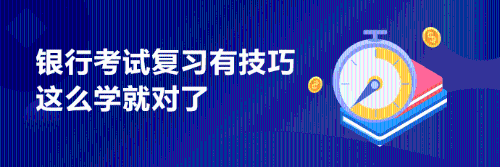 2021年銀行從業(yè)考幾科？之前考過一科今年還需要考嗎？