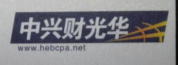 想去事務(wù)所小伙伴們看過(guò)來(lái)啦！中興財(cái)光華招聘審計(jì)實(shí)習(xí)生啦！