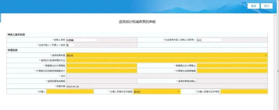 增值稅加計抵減知識點打包奉上，新年度別忘了重新確認(rèn)哦~