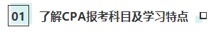 靈魂一問：讀研階段可以考CPA嗎？