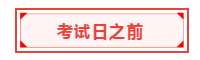 重磅！中國區(qū)3月ACCA考試將開展遠程考試！