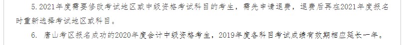 注意！這些地區(qū)的中級考生無需報名 可直接參加考試！