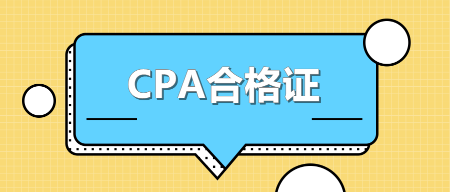 廣東領取2020年注冊會計師全科合格證需要準備什么？