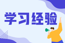 零基礎(chǔ)財會小白能報名初級會計職稱考試嗎？