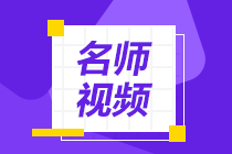 正保會計網(wǎng)校稅務(wù)師老師哪個好