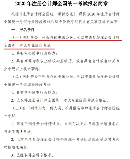 37歲開始備考2021年注冊會計師還來得及嗎？