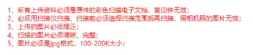 注意！3月10日前務(wù)必完成信息采集！否則不能參加2021中級(jí)考試！