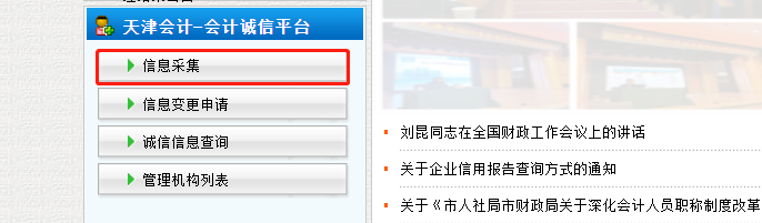 注意！3月10日前務(wù)必完成信息采集！否則不能參加2021中級(jí)考試！