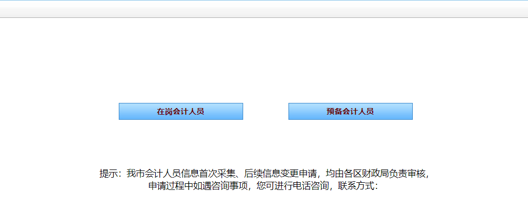 注意！3月10日前務(wù)必完成信息采集！否則不能參加2021中級(jí)考試！