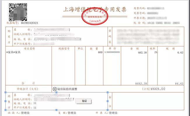 干貨來啦！三部門有關(guān)司局就“專票電子化”管理與操作有關(guān)問答