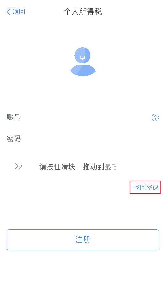 2020年度個(gè)稅匯算即將來臨，您準(zhǔn)備好了嗎？（納稅人篇）