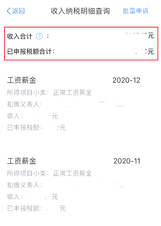 2020年度個(gè)稅匯算即將來臨，您準(zhǔn)備好了嗎？（納稅人篇）