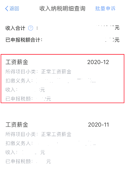 2020年度個(gè)稅匯算即將來臨，您準(zhǔn)備好了嗎？（納稅人篇）