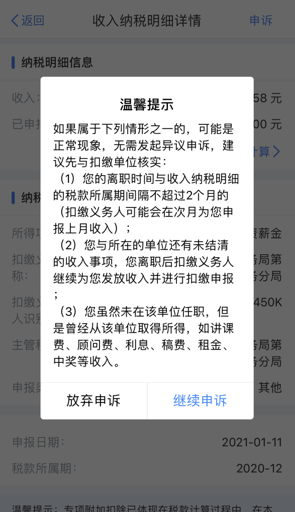 2020年度個(gè)稅匯算即將來臨，您準(zhǔn)備好了嗎？（納稅人篇）