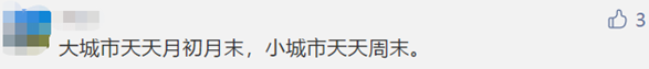 @中級考生 大城市當(dāng)會(huì)計(jì)VS小地方當(dāng)會(huì)計(jì) 差別竟然這么大??！