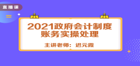 正保會計(jì)網(wǎng)校