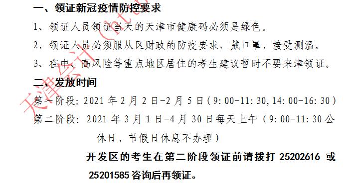 2020年天津中級會計證書領(lǐng)取需要什么資料？