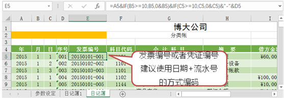 用excel如何編制日記賬？詳細(xì)操作步驟送上~