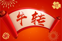 網(wǎng)校中級(jí)會(huì)計(jì)職稱年度總結(jié)：櫛風(fēng)沐雨走來(lái) 前程萬(wàn)事可期