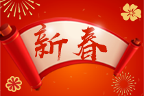 網(wǎng)校中級(jí)會(huì)計(jì)職稱年度總結(jié)：櫛風(fēng)沐雨走來(lái) 前程萬(wàn)事可期