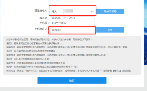 【電子稅務局】個體工商戶如何申報增值稅及附加稅？