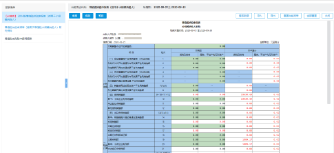 【電子稅務局】個體工商戶如何申報增值稅及附加稅？