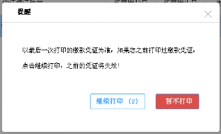 【電子稅務局】個體工商戶如何申報增值稅及附加稅？