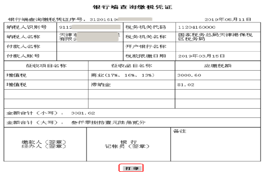 【電子稅務局】個體工商戶如何申報增值稅及附加稅？