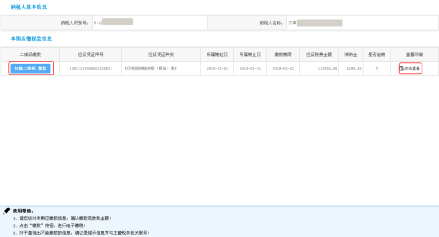 【電子稅務局】個體工商戶如何申報增值稅及附加稅？