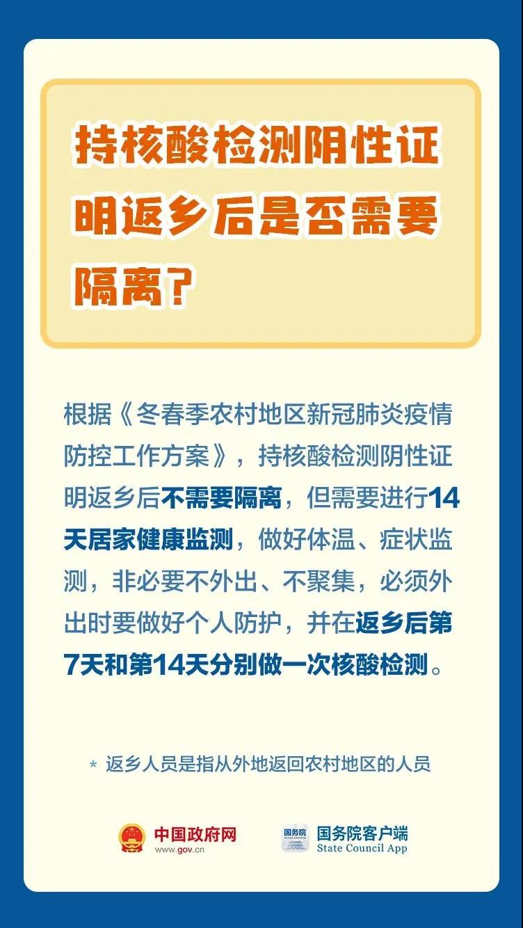 春節(jié)期間，關(guān)于核酸檢測(cè)，這些事情要知道！