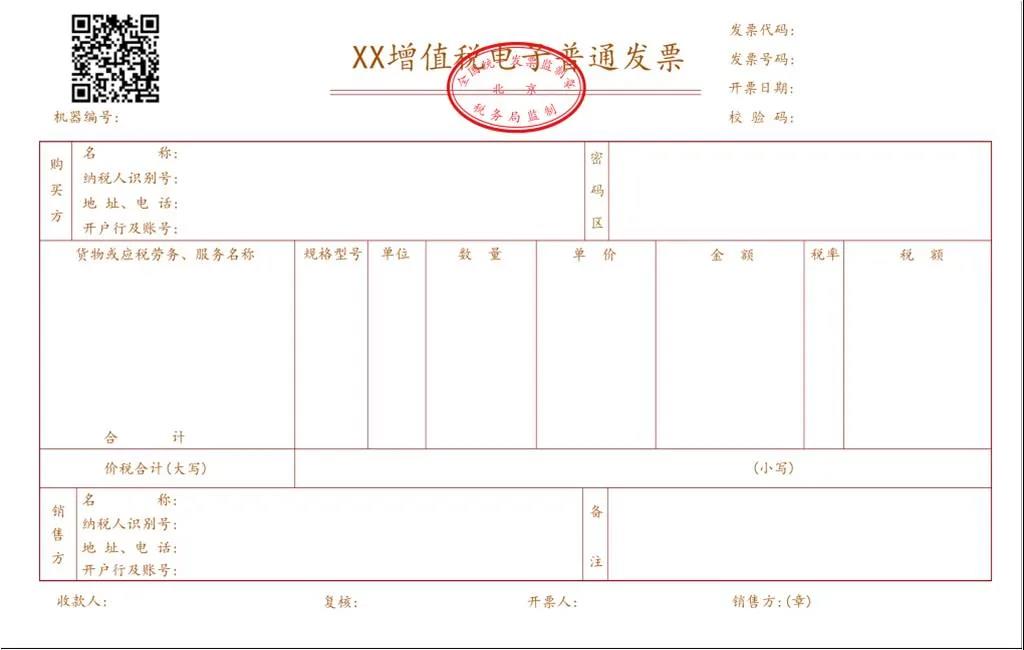 年貨大采購，發(fā)票知識知多少？