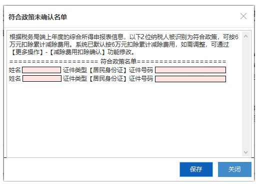 2月征期，扣繳申報(bào)有變化！