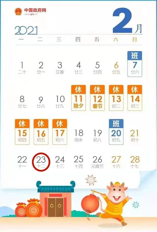 2月納稅申報期限延長至2月23日，請您注意錯峰辦稅！