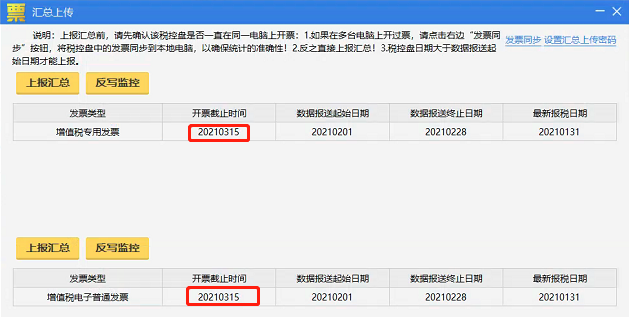 開工啦！2月征期日歷和抄報指南送給您，申報輕松辦~