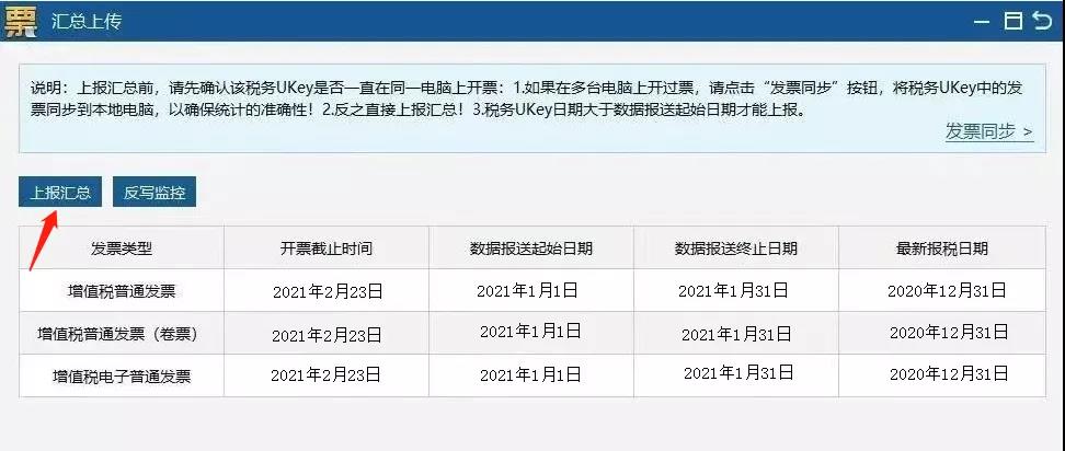 開工啦！2月征期日歷和抄報指南送給您，申報輕松辦~