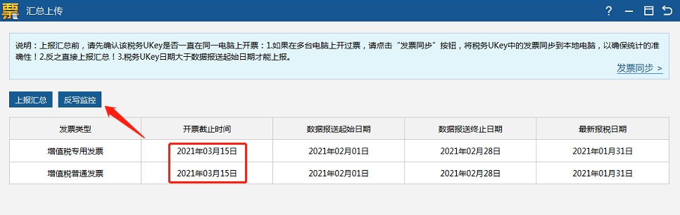 開工啦！2月征期日歷和抄報指南送給您，申報輕松辦~