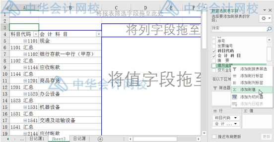 超簡(jiǎn)單，用Excel編制試算平衡表，會(huì)計(jì)都要會(huì)呀！