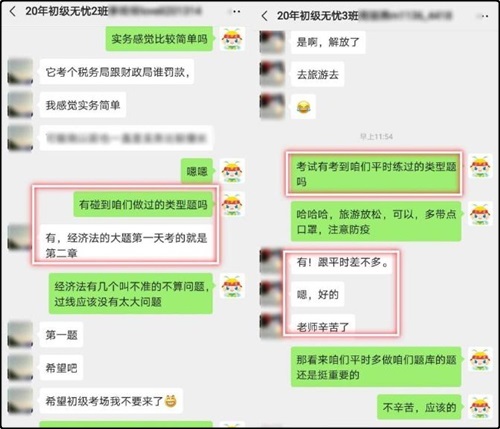 大盤雞預(yù)警！無憂直達班老師講的太好啦！班主任的學(xué)習(xí)方法nice！