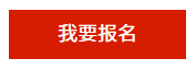 ACCA活動 | Excel課程-商業(yè)數(shù)據(jù)分析 3月1日-廣州