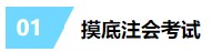 會計小白兩年拿下CPA？你的潛力無限大！