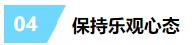 會計小白兩年拿下CPA？你的潛力無限大！