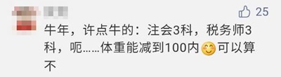 【Flag回顧】三步助你實現(xiàn)2021年注會備考小目標！