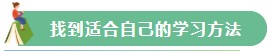 【Flag回顧】三步助你實現(xiàn)2021年注會備考小目標！