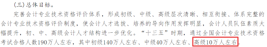 82%的高會(huì)考生選擇申報(bào)當(dāng)年評(píng)審 競(jìng)爭(zhēng)壓力巨大！